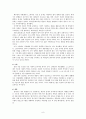 자립지원센터 방문 8페이지