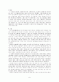 자립지원센터 방문 9페이지