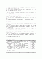 학교사회-기관방문 3페이지
