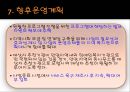 프로그램개발과평가- 재가장애인 프로포절 16페이지