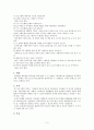 프로그램개발과평가 - 아티클 분석 2페이지