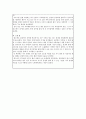 치료레크레이션-개별 프로그램 기획(레저그램) 2페이지