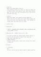 청소년비행론 3페이지