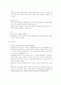 청소년비행론 4페이지