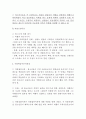 청소년비행론 6페이지