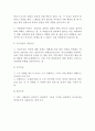 청소년비행론 7페이지