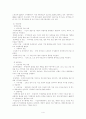 자원봉사론_NGO단체 6페이지