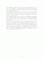 자원봉사론_NGO단체 12페이지