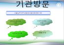 자원봉사론_NGO단체의 자원봉사_v2 19페이지