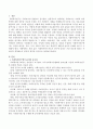 [사회복지] 사회복지연구자로서 연구에 임하는 가장 중요한 태도는 무엇이라 생각하는지 각자의 생각에 근거하여 서술. 2페이지