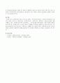 [사회복지] 사회복지연구자로서 연구에 임하는 가장 중요한 태도는 무엇이라 생각하는지 각자의 생각에 근거하여 서술. 4페이지