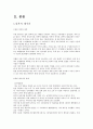 일본대지진과 방사능 유출의 국제적영향 4페이지