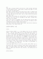 일본대지진과 방사능 유출의 국제적영향 7페이지