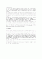 일본대지진과 방사능 유출의 국제적영향 10페이지