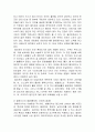 [서평]  _ 정동우 저 2페이지