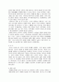 [서평]  _ 정동우 저 4페이지