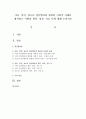 아동, 성인, 청소년 정신병리와 관련된 사회적 사례를 제시하고 이병의 원인, 경과, 치료 등에 대해 논하시오  1페이지
