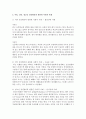 아동, 성인, 청소년 정신병리와 관련된 사회적 사례를 제시하고 이병의 원인, 경과, 치료 등에 대해 논하시오  3페이지