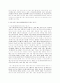 아동, 성인, 청소년 정신병리와 관련된 사회적 사례를 제시하고 이병의 원인, 경과, 치료 등에 대해 논하시오  4페이지