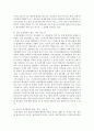 아동, 성인, 청소년 정신병리와 관련된 사회적 사례를 제시하고 이병의 원인, 경과, 치료 등에 대해 논하시오  5페이지