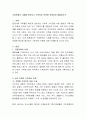 가정문제의 사례를 찾아보고 가족치료 이론을 적용하여 제출하시오. 2페이지