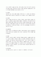 가정문제의 사례를 찾아보고 가족치료 이론을 적용하여 제출하시오. 4페이지