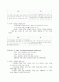 콜버그 도덕성 발달이론에 대한 고찰 7페이지