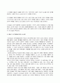 콜버그 도덕성 발달이론에 대한 고찰 9페이지