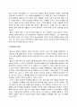 콜버그 도덕성 발달이론에 대한 고찰 13페이지