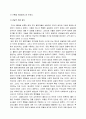 콜버그 도덕성 발달이론에 대한 고찰 16페이지