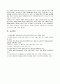 콜버그 도덕성 발달이론에 대한 고찰 19페이지