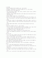 유아교육기관의 실내·실외 안전관리,안전한 환경
 6페이지