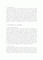 어르신들의 자살률을 낮출 수 있는 해결방안을 제도적, 문화적, 사회적으로 다양한 관점에서 서술 5페이지