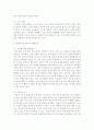 어르신들의 자살률을 낮출 수 있는 해결방안을 제도적, 문화적, 사회적으로 다양한 관점에서 서술 6페이지