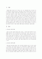 인스턴트 식품의 종류와 인스턴트 식품의 섭취에 대한 문제점과 대처방안을 서술 2페이지
