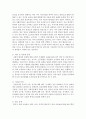 인스턴트 식품의 종류와 인스턴트 식품의 섭취에 대한 문제점과 대처방안을 서술 4페이지