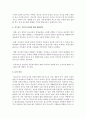 인스턴트 식품의 종류와 인스턴트 식품의 섭취에 대한 문제점과 대처방안을 서술 5페이지