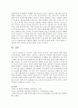 인스턴트 식품의 종류와 인스턴트 식품의 섭취에 대한 문제점과 대처방안을 서술 6페이지
