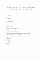 언어습득 이론에서 구성주의 이론을 두 가지 차원에서 각각 설명하고 차이점에 대해 설명 1페이지