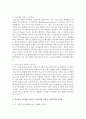 언어습득 이론에서 구성주의 이론을 두 가지 차원에서 각각 설명하고 차이점에 대해 설명 4페이지