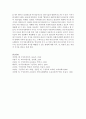 언어습득 이론에서 구성주의 이론을 두 가지 차원에서 각각 설명하고 차이점에 대해 설명 9페이지
