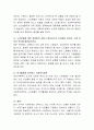 우리나라 노인 인구 증가현상이 사회복지정책에 미치는 영향에 대해 서술. 4페이지