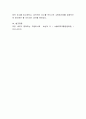 우리나라 노인 인구 증가현상이 사회복지정책에 미치는 영향에 대해 서술. 5페이지