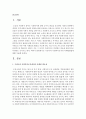 우리나라 사회복지조직의 마케팅방법에 대하여, 마케팅 필요성, 조건, 비영리마케팅 2페이지