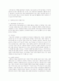 우리나라 사회복지조직의 마케팅방법에 대하여, 마케팅 필요성, 조건, 비영리마케팅 7페이지