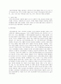 지역사회복지의 가치에 있어서 평등을 설명하고 그 유형에 있어서 수량적 평등, 비례적 평등, 결과적 평등에 대해서 설명 7페이지