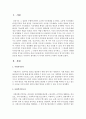 사회복지연구자로서 연구에 임하는 가장 중요한 태도는 무엇이라 생각하는지 각자의 생각에 근거하여 서술 2페이지