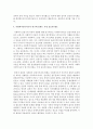 사회복지연구자로서 연구에 임하는 가장 중요한 태도는 무엇이라 생각하는지 각자의 생각에 근거하여 서술 4페이지