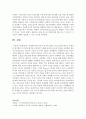사회복지연구자로서 연구에 임하는 가장 중요한 태도는 무엇이라 생각하는지 각자의 생각에 근거하여 서술 6페이지