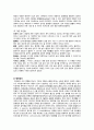 소화성 궤양 (요약본) 2페이지
